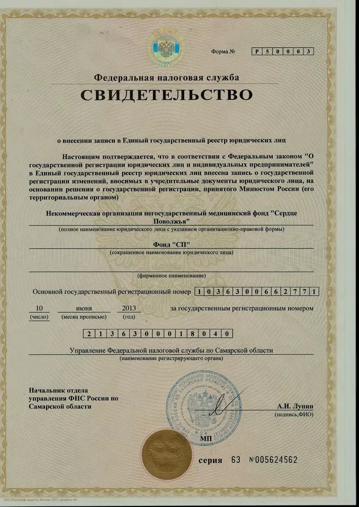 Сердце Поволжья