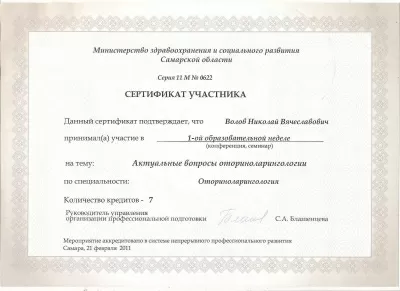 Амбулаторный центр № 1