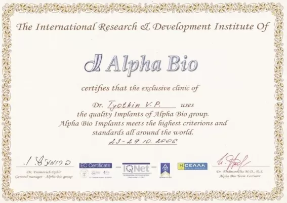 Дентальная клиника доктора Тёткина