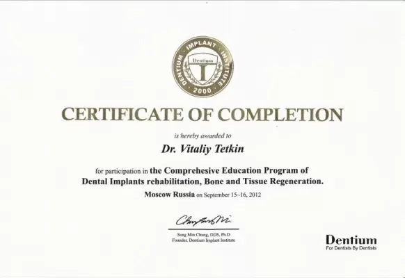 Дентальная клиника доктора Тёткина