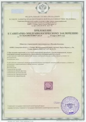 Медлайн Компани