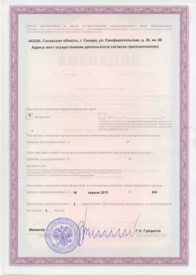 Медлайн Компани