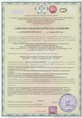 Медлайн Компани