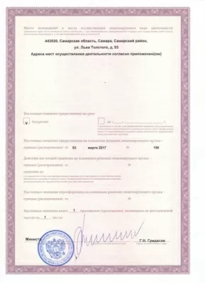 Стоматологическая клиника Мята