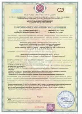 Стоматологическая клиника Мята