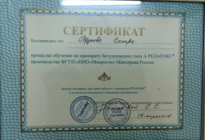 Фаворит-Клиник