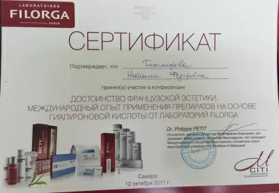 Фаворит-Клиник