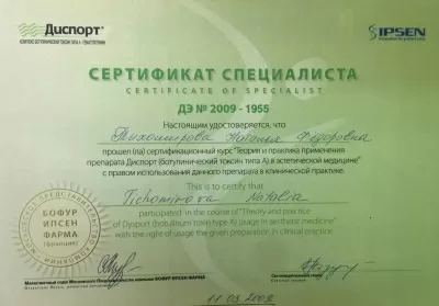 Фаворит-Клиник