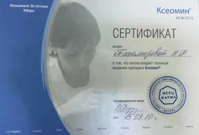 Фаворит-Клиник