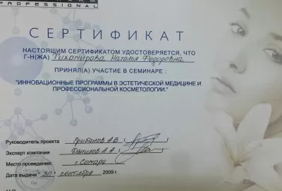 Фаворит-Клиник