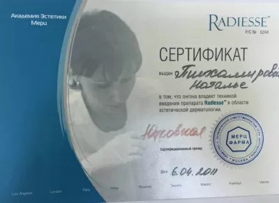 Фаворит-Клиник