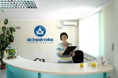 АС практика