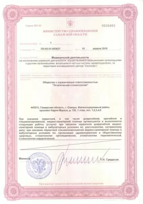 Эстетическая стоматология на проспекте Карла Маркса