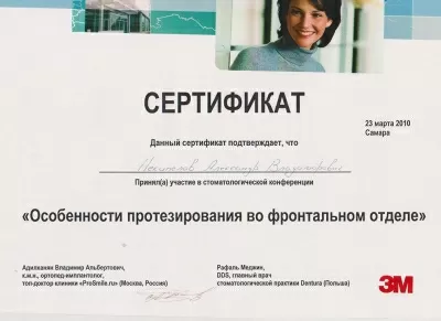 Клиника Красивой Улыбки