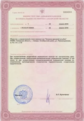 Клиника Красивой Улыбки