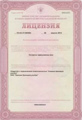 Клиника Красивой Улыбки