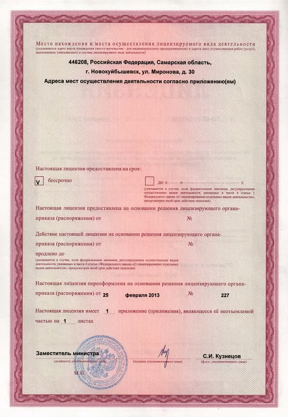 ОптимистКлиник