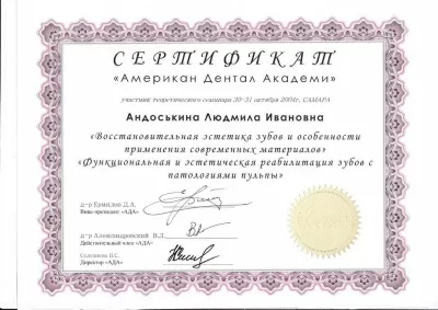 Антипа Стоматология