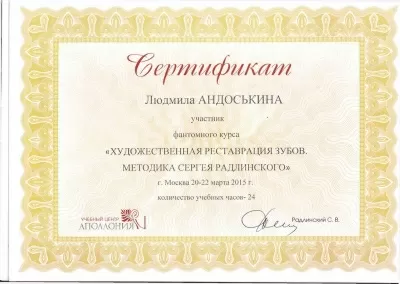 Антипа Стоматология