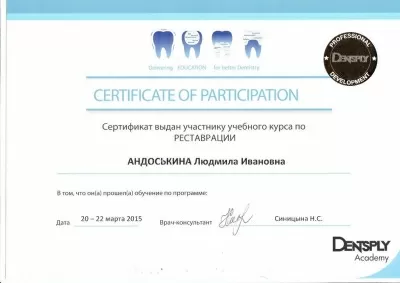 Антипа Стоматология