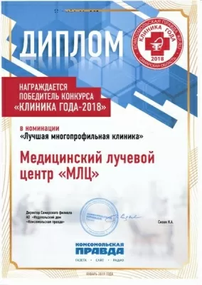 Медицинский лучевой центр МЛЦ