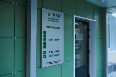 Медицинский лучевой центр МЛЦ