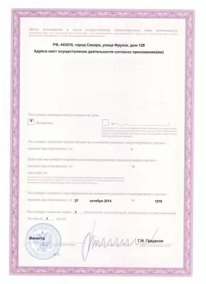 Клиника компьютерной рефлексотерапии Гавриловой