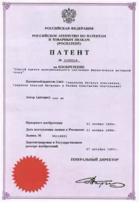 Клиника компьютерной рефлексотерапии Гавриловой