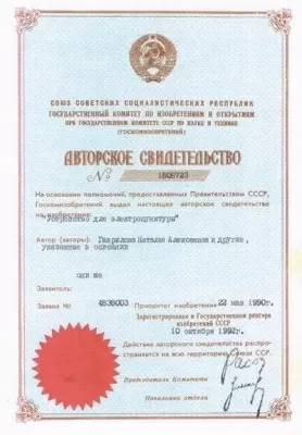 Клиника компьютерной рефлексотерапии Гавриловой