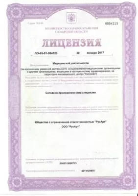 Стоматология РусАрт