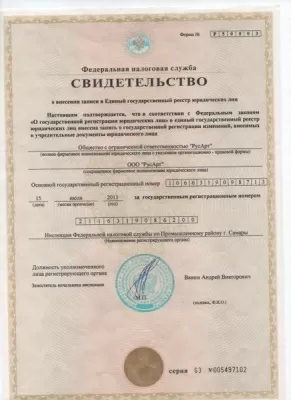 Стоматология РусАрт