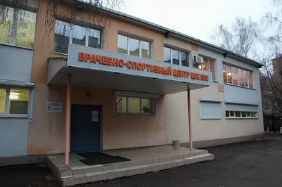 Врачебно-спортивный диспансер цск