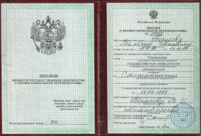 Стоматология на Ульяновской улице в Сызрани