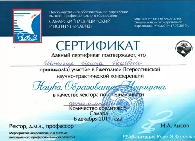 Глазная клиника Бранчевского