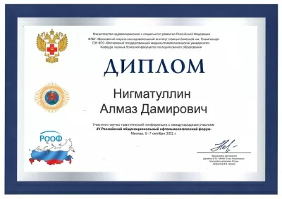 Глазная клиника Бранчевского