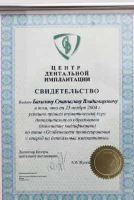 Стоматологическая клиника Эст