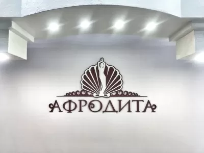 Афродита