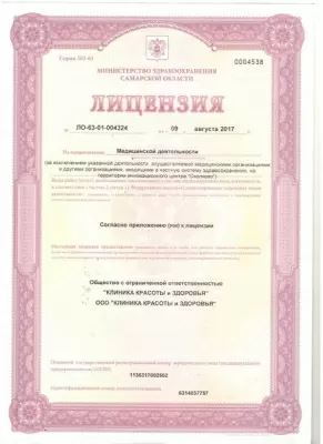 Клиника красоты и здоровья на Пугачевском тракте, 31