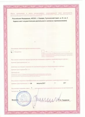 Клиника красоты и здоровья на Пугачевском тракте, 31