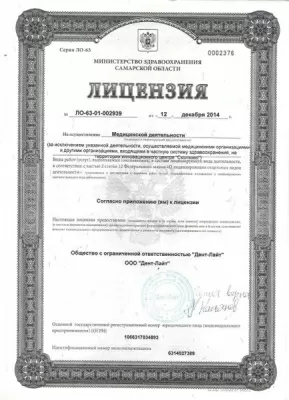 Клиника красоты и здоровья на Пугачевском тракте, 31