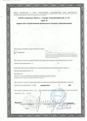 Клиника красоты и здоровья на Пугачевском тракте, 31