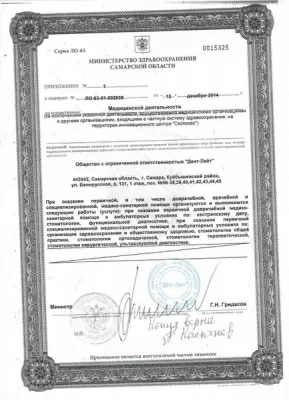 Клиника красоты и здоровья на Пугачевском тракте, 31