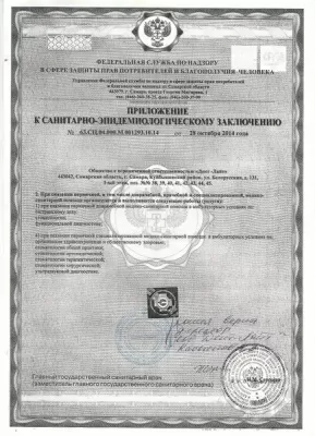 Клиника красоты и здоровья на Пугачевском тракте, 31