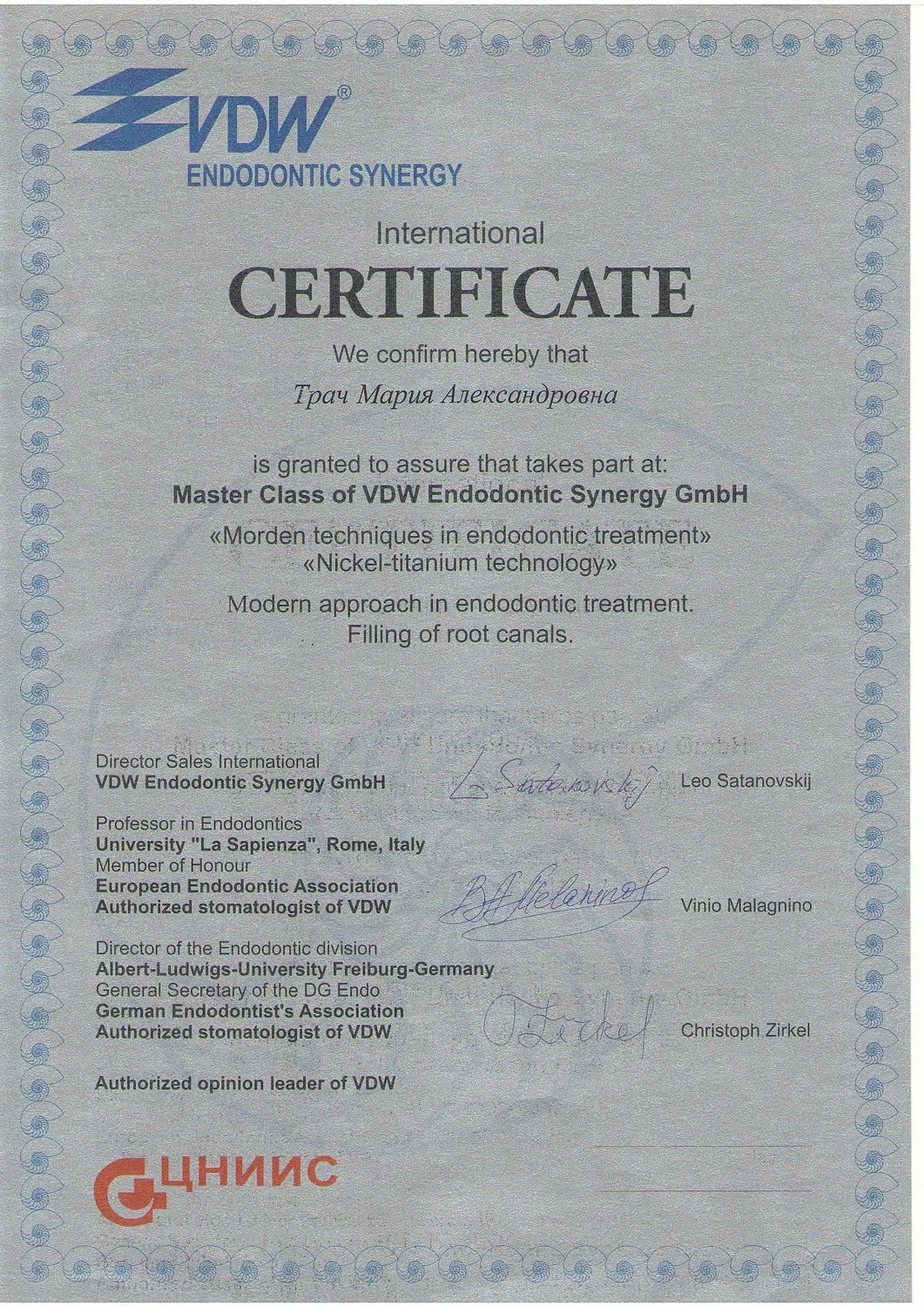 Формула Улыбки