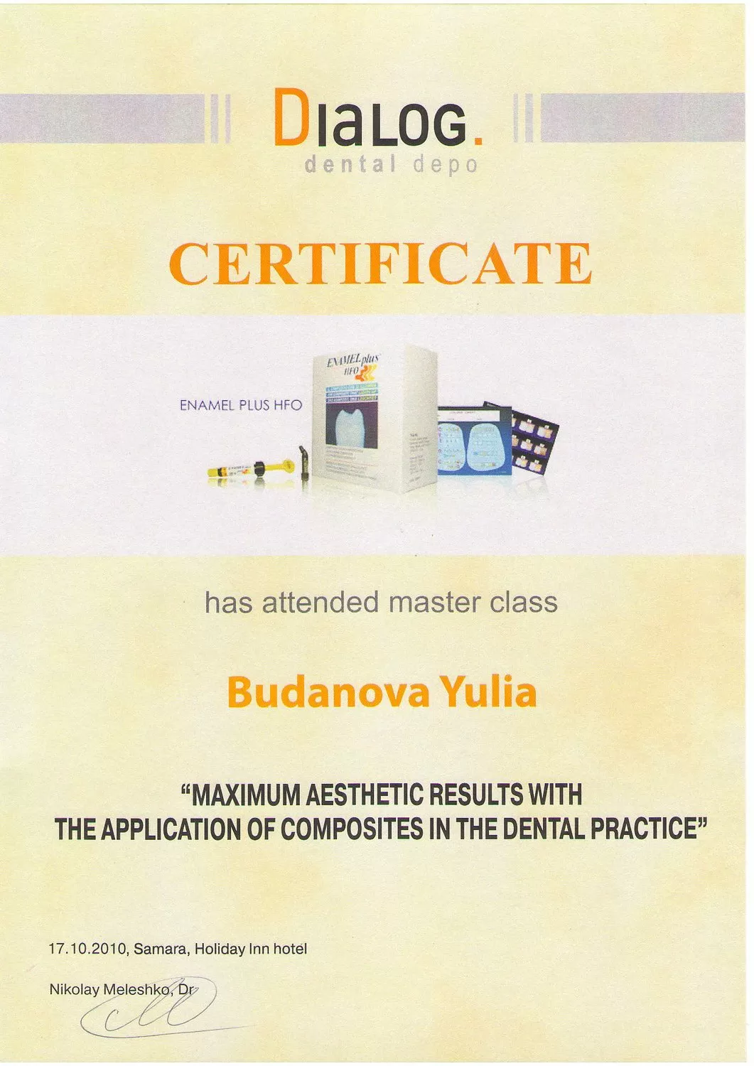 Формула Улыбки