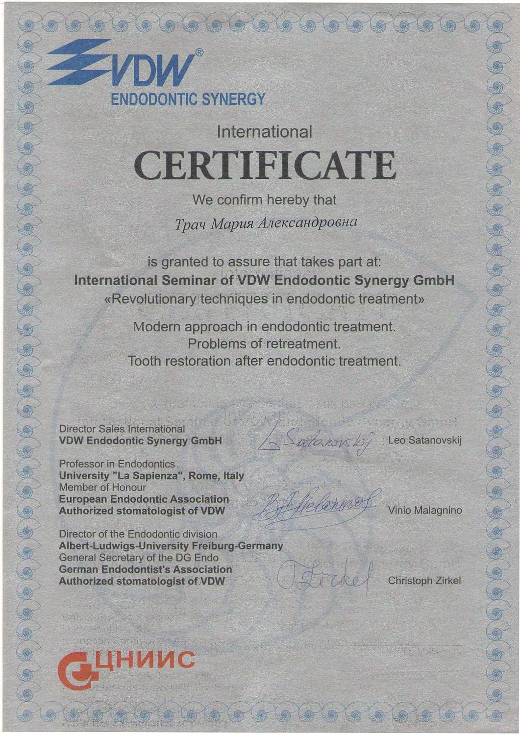 Формула Улыбки