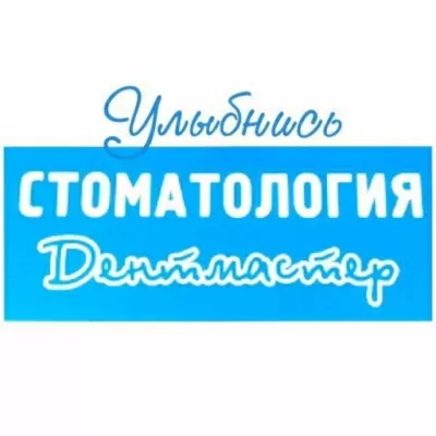 Дентмастер