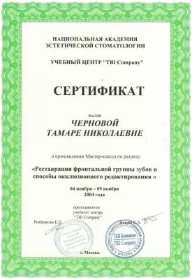 Евростандарт