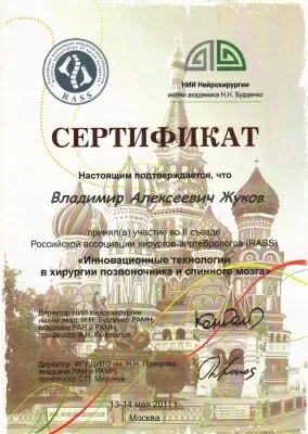 Евростандарт