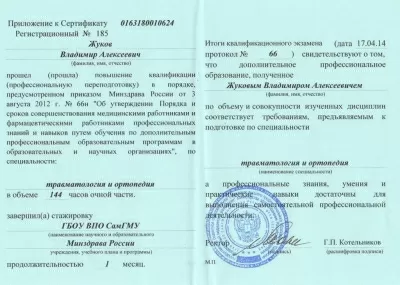 Евростандарт